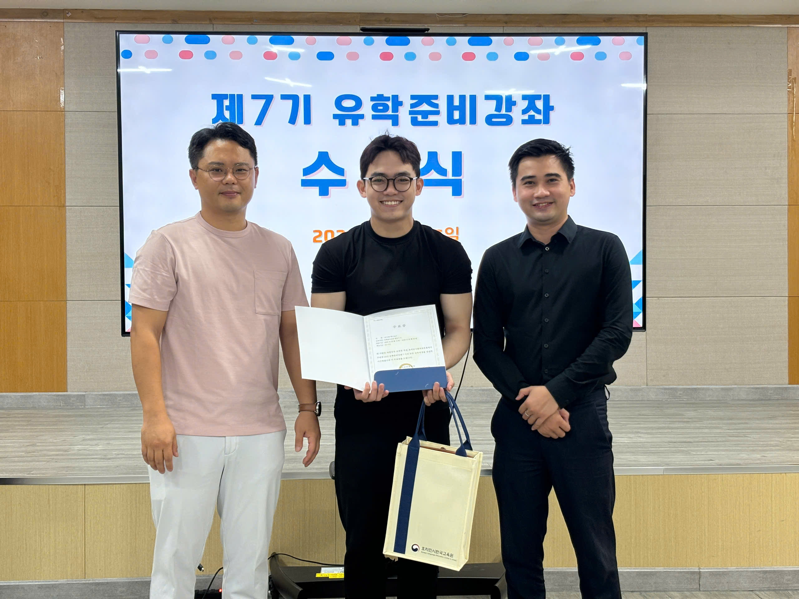 (25.5.26.) 2025년도 제7기 유학준비강좌 수료식 