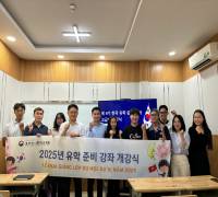 (25.6.23.) 제9기 한국 유학 준비강좌 고급반 개강식