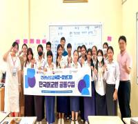 (25.7.21.~23.) 캄보디아 지역 한국어 기반 국제교류 및 현지 한국어교원 역량강화 연수, 공동 수업, 한복 기증식 