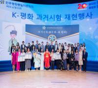 제11회 베트남 한국어 웅변스피치 대회, 제8회 나라사라 사생대회(23.5.27.) - 민주평통, 베트남 웅변협회 주관