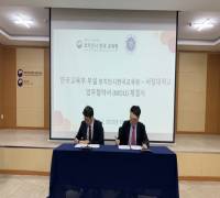(2023. 12. 03) 서정대 MOU 체결식, Lễ ký kết MOU với trường Đại học Seojeong