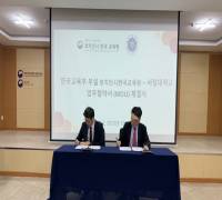 (23.12.3.) 서정대 MOU 체결식, Lễ ký kết MOU với trường Đại học Seojeong