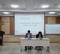 (24.1.3.) 광주교육대 MOU 체결식 Lễ ký kết MOU với trường Đại học Sư phạm Quốc gia Gwangju