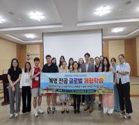 (2024.1.16.)계명대 연수단 방문 Buổi gặp gỡ với sinh viên trường ĐH Keimyung