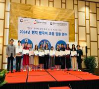 (24.1.22.~26.) 2024년 현지 한국어 교원 집중 연수 폐회식