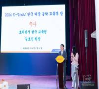 (24.3.26.) 외정대 2024년 K-TROT, 한국 대중 음악 교류의 장 , CUỘC THI HÁT VỀ DÒNG NHẠC K - TROT 2024 TẠI TRƯỜNG HUFLIT
