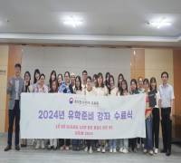 (24.4.28.) 2024년도 제1기 유학준비 강좌 수료식 Lễ Bế·giảng lớp Du học dự bị Kỳ 1 năm 2024