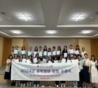 (24.7.21.) 제2기 유학준비강좌 수료식-Lễ Bế Giảng lớp du học dự bị kỳ 2 năm 2024