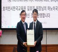 (25.8.27.) 하노이국립외대총장, 한국어 교육 발전 협업 논의