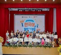 (24.9.7.) 2024년 한국어 말하기대회 남부지역 본선 (중고등부) - Vòng bán kết khu vực phía Nam Cuộc thi nói tiếng Hàn toàn quốc Cúp Đại sứ Hàn Quốc 2024