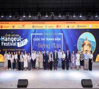 (24. 9. 9) 2024 반랑대 한국어 토론 대회 - Vòng sơ loại cuộc thi tranh biện tiếng Hàn của trường đại học Văn Lang 