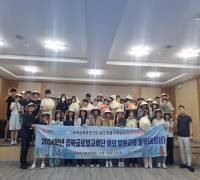 (25.1.10.) 경북글로벌 교류단 교육 문화 교류 활동 (호치민시한국교육원)