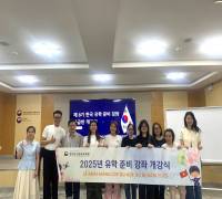 (25.5.10.) 제8기 유학준비강좌 중급반 개강 