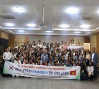 (25.8.20.) 2025 K-문화사절단 (인천세계로배움학교) 인천 - 베트남 교류 행사