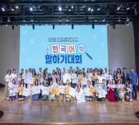 (25.10.11.) 2025년 대한민국대사배 베트남 전국 한국어 말하기 대회 결선